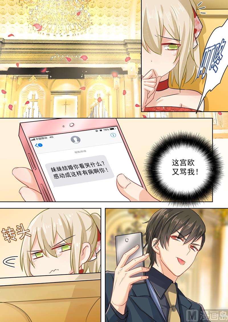 一念时光韩漫全集-第66话 就想折磨你无删减无遮挡章节图片 