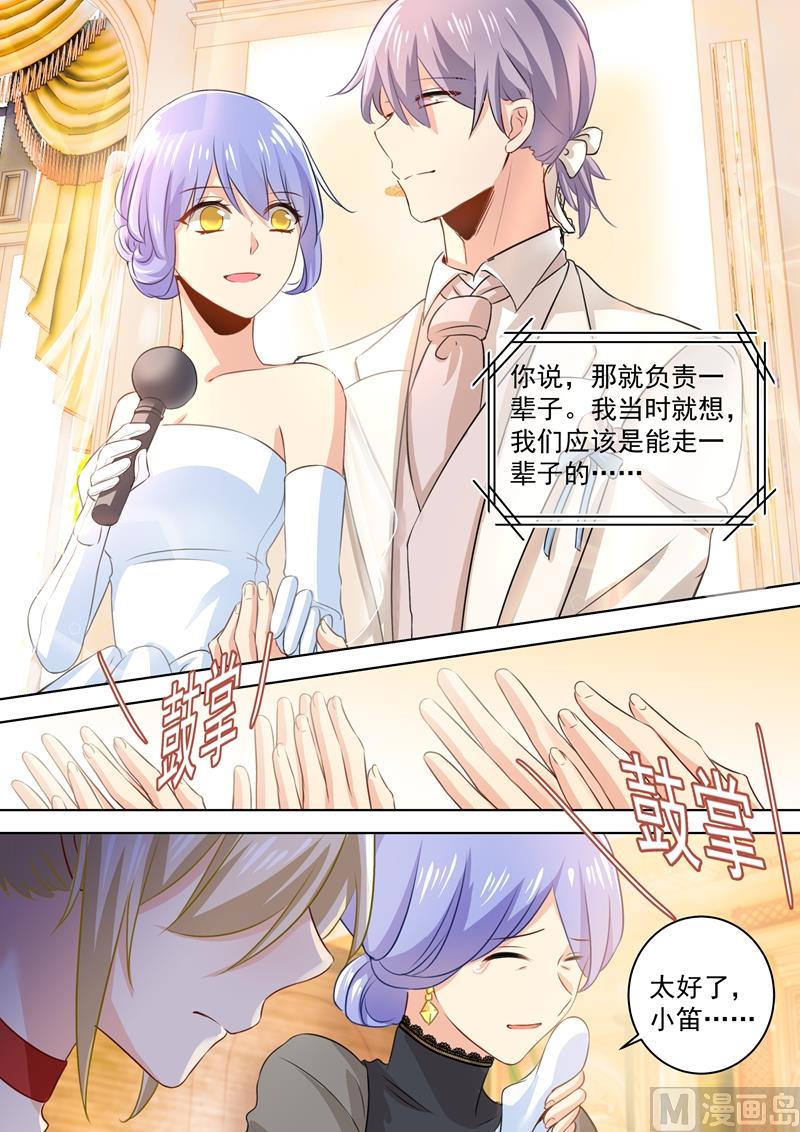 一念时光韩漫全集-第66话 就想折磨你无删减无遮挡章节图片 