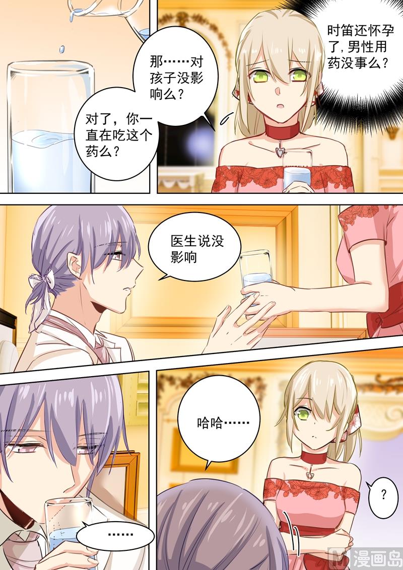 一念时光韩漫全集-第67话 想要离开无删减无遮挡章节图片 