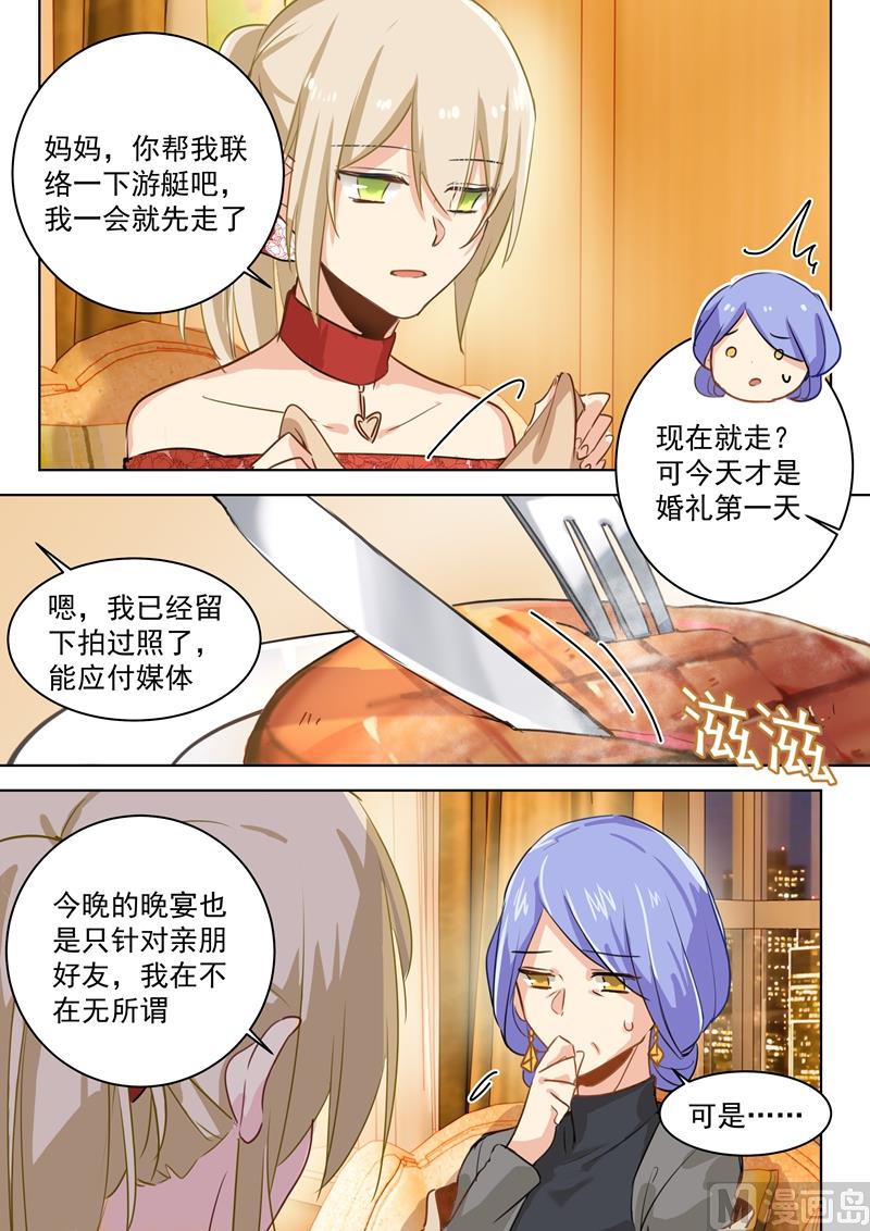 一念时光韩漫全集-第67话 想要离开无删减无遮挡章节图片 