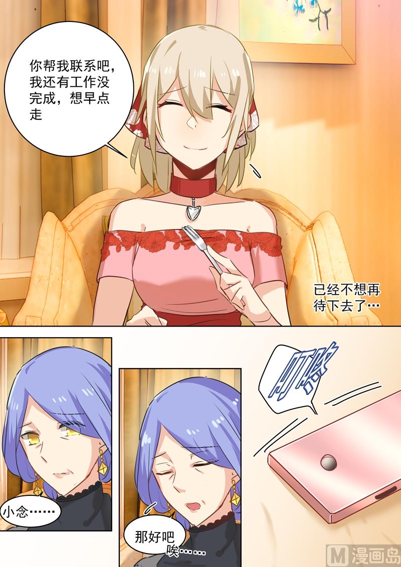 一念时光韩漫全集-第67话 想要离开无删减无遮挡章节图片 