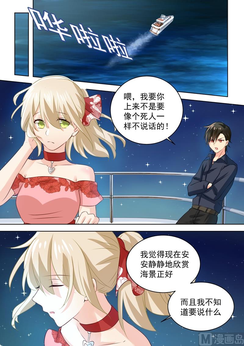 一念时光韩漫全集-第68话 宫先生我错了无删减无遮挡章节图片 