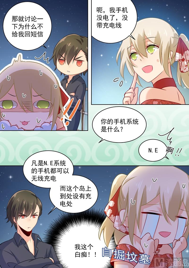 一念时光韩漫全集-第68话 宫先生我错了无删减无遮挡章节图片 