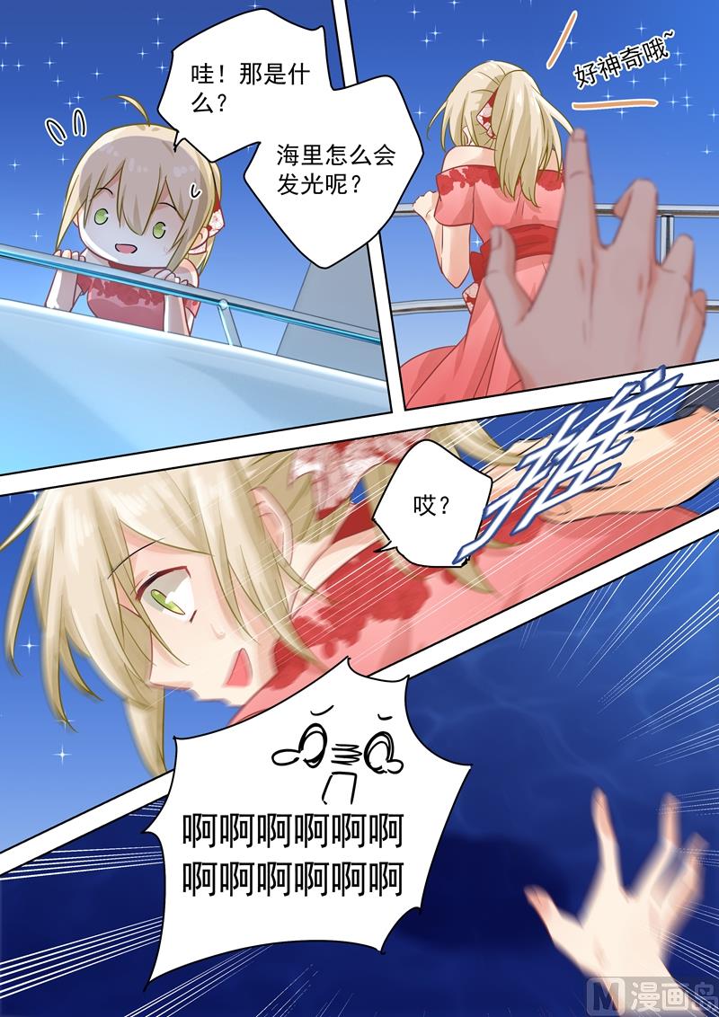 一念时光韩漫全集-第68话 宫先生我错了无删减无遮挡章节图片 