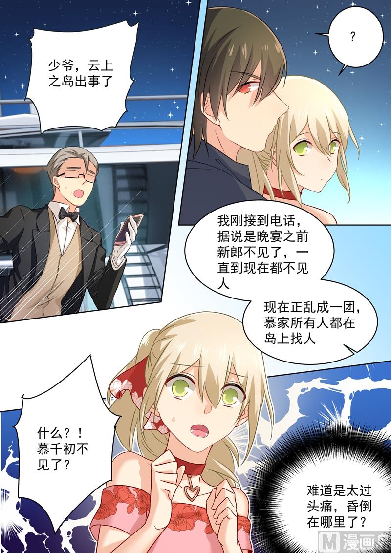 一念时光韩漫全集-第69话 千初不见了！无删减无遮挡章节图片 