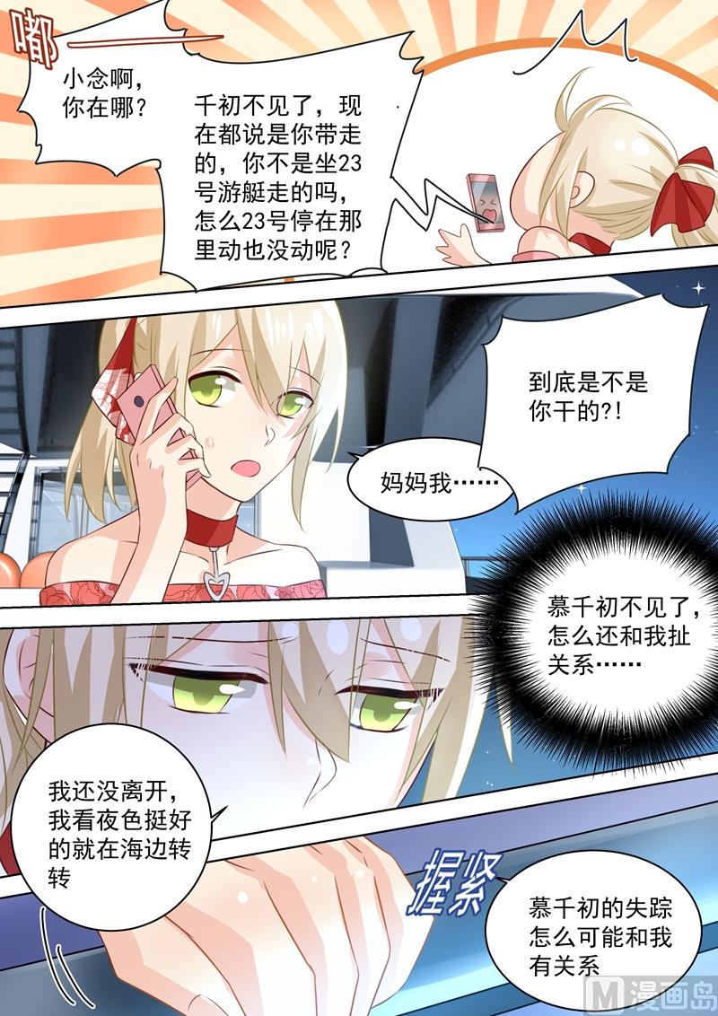 一念时光韩漫全集-第69话 千初不见了！无删减无遮挡章节图片 