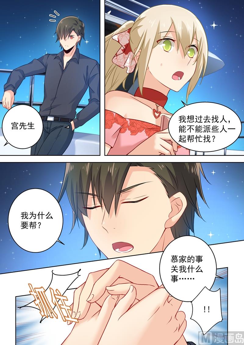 一念时光韩漫全集-第69话 千初不见了！无删减无遮挡章节图片 