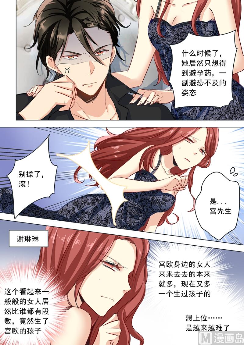 一念时光韩漫全集-第07话 比杯子还脆弱的女人无删减无遮挡章节图片 