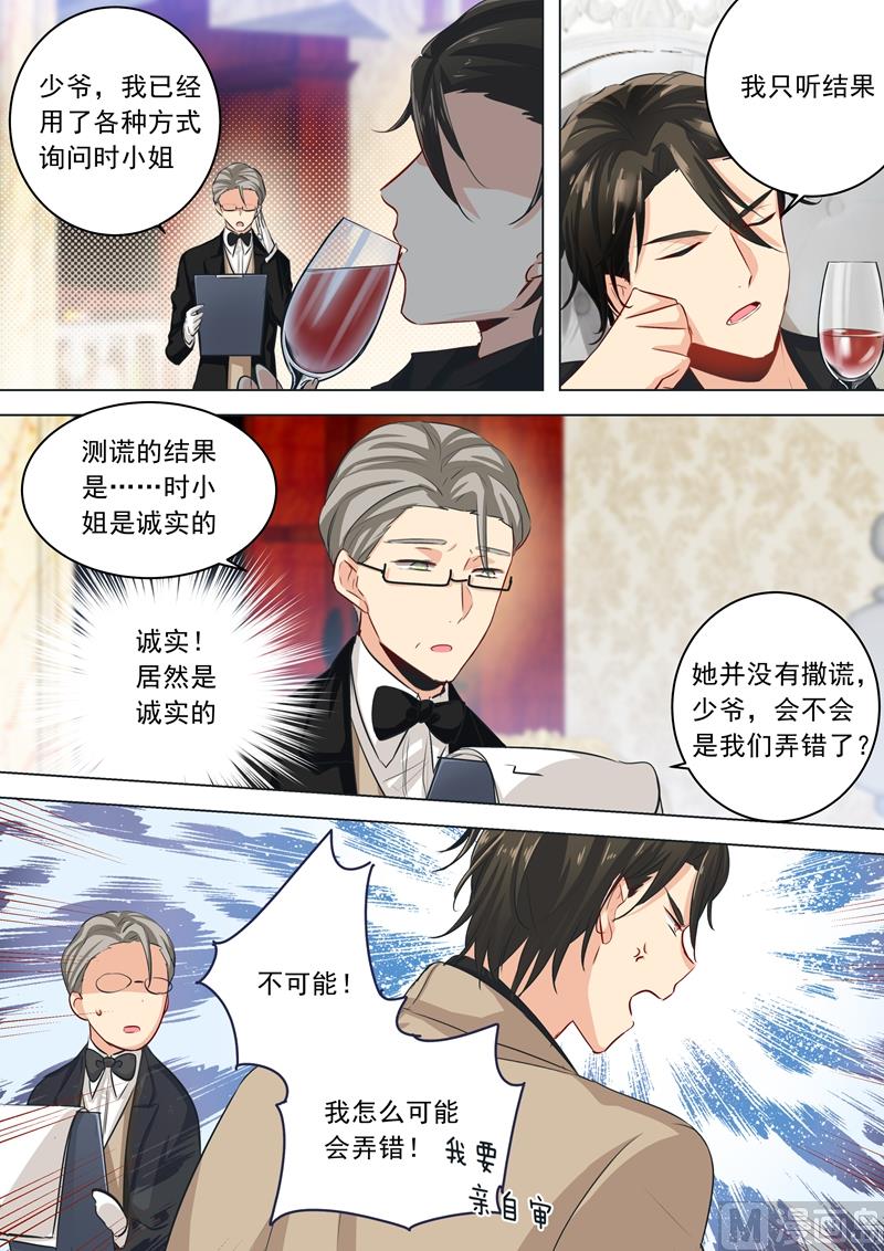 一念时光韩漫全集-第07话 比杯子还脆弱的女人无删减无遮挡章节图片 