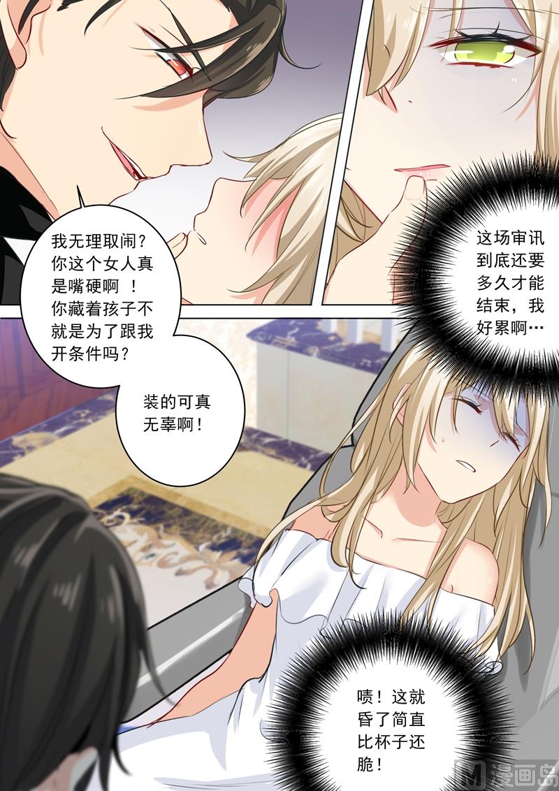 一念时光韩漫全集-第07话 比杯子还脆弱的女人无删减无遮挡章节图片 