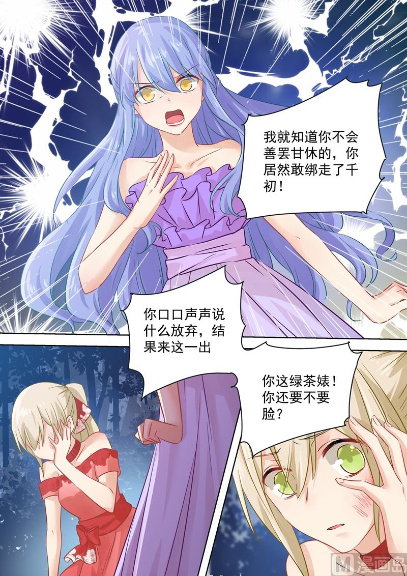 一念时光韩漫全集-第71话 断绝关系无删减无遮挡章节图片 