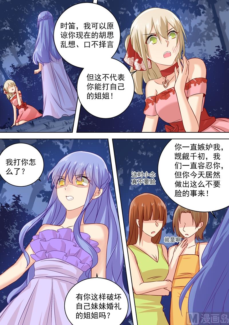一念时光韩漫全集-第71话 断绝关系无删减无遮挡章节图片 