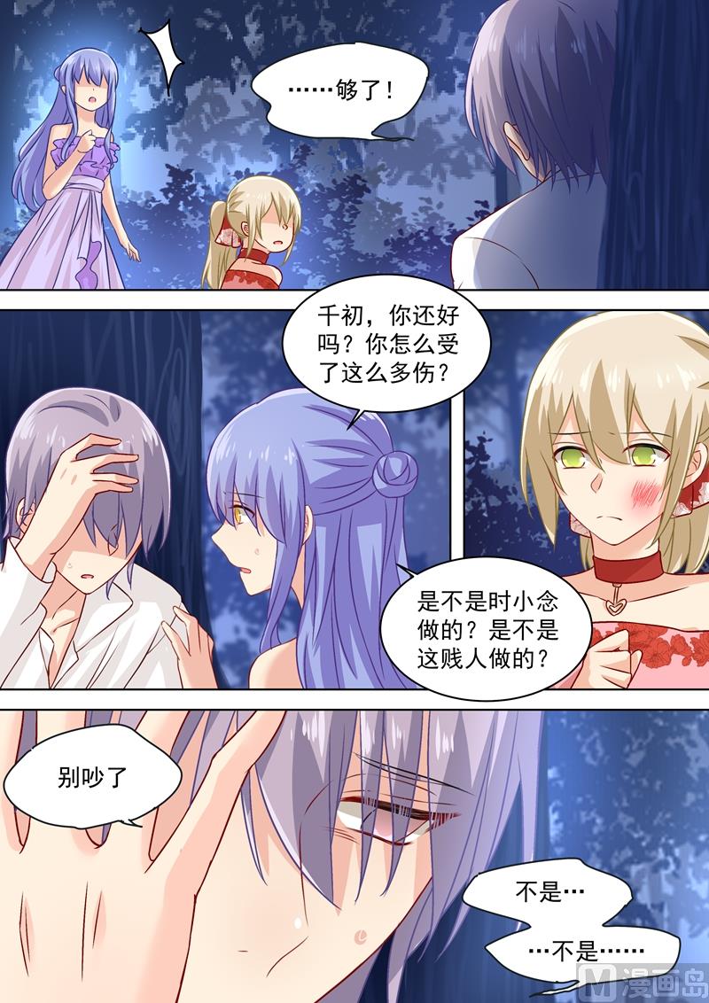 一念时光韩漫全集-第71话 断绝关系无删减无遮挡章节图片 