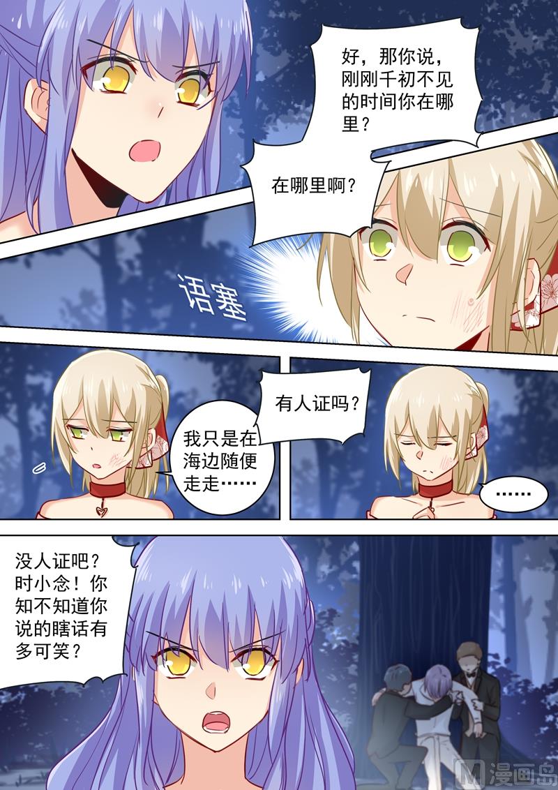 一念时光韩漫全集-第71话 断绝关系无删减无遮挡章节图片 