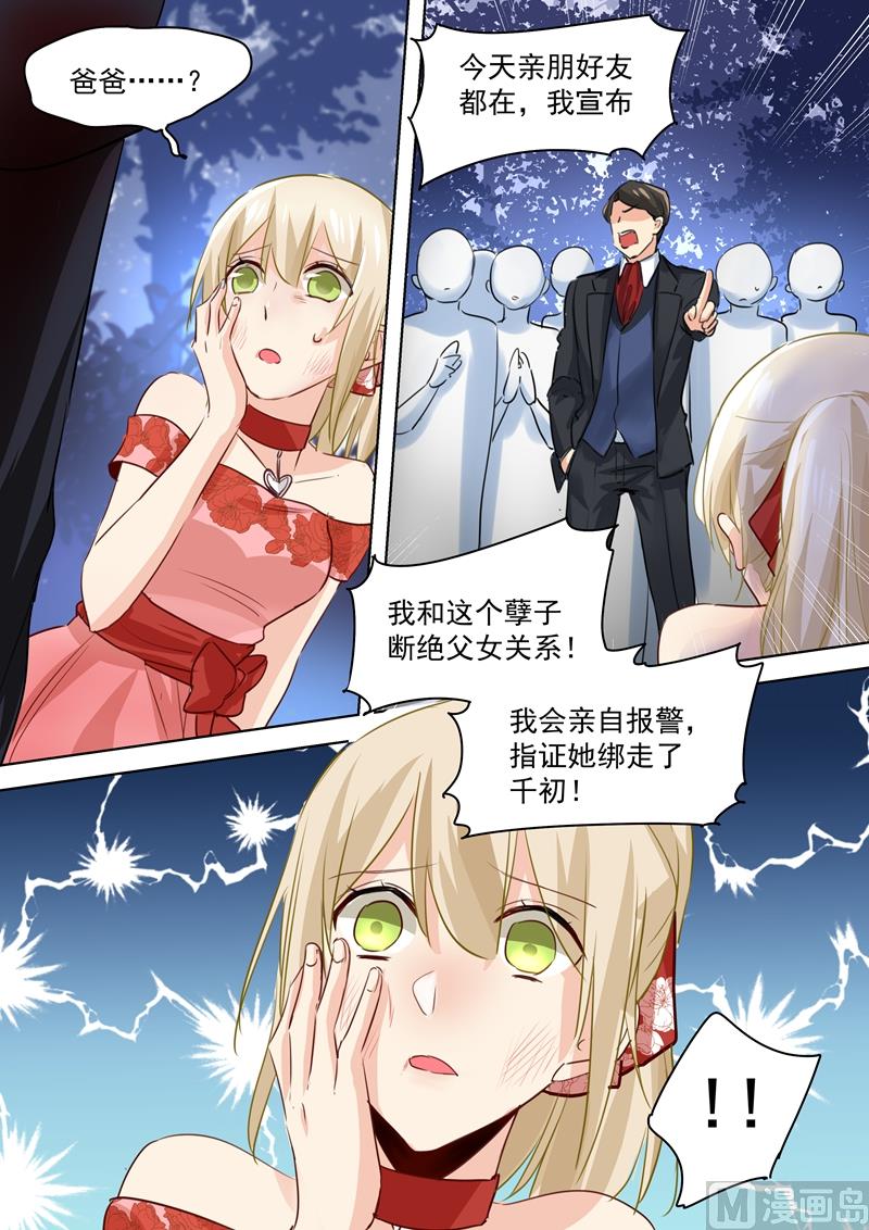 一念时光韩漫全集-第71话 断绝关系无删减无遮挡章节图片 