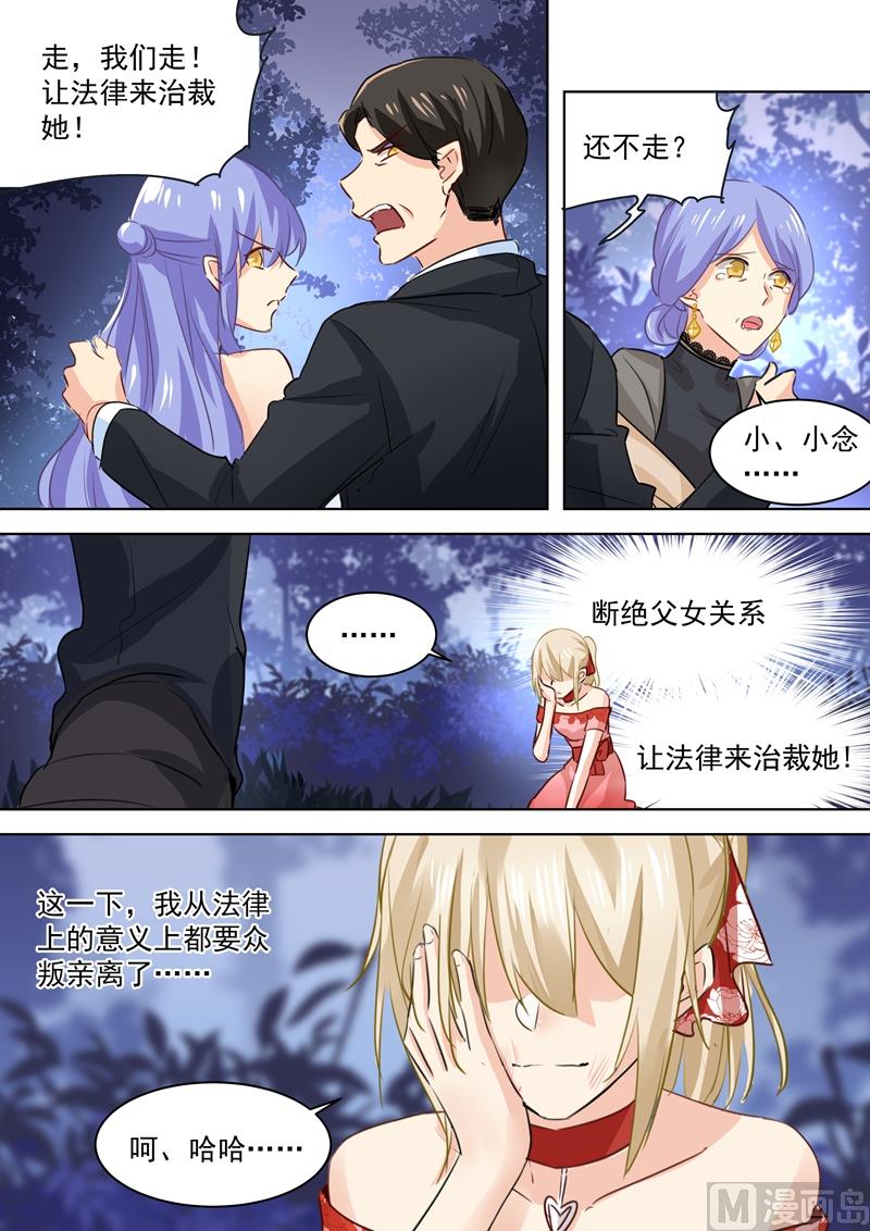 一念时光韩漫全集-第71话 断绝关系无删减无遮挡章节图片 