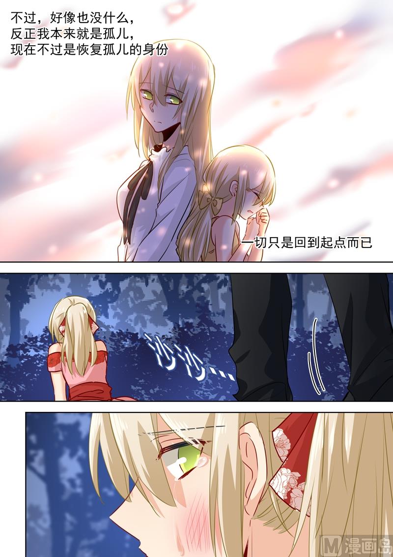 一念时光韩漫全集-第72话 对时家，我累了无删减无遮挡章节图片 