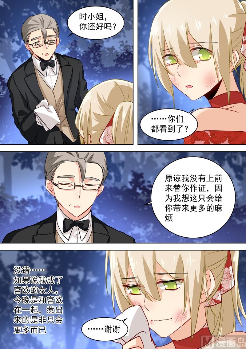 一念时光韩漫全集-第72话 对时家，我累了无删减无遮挡章节图片 