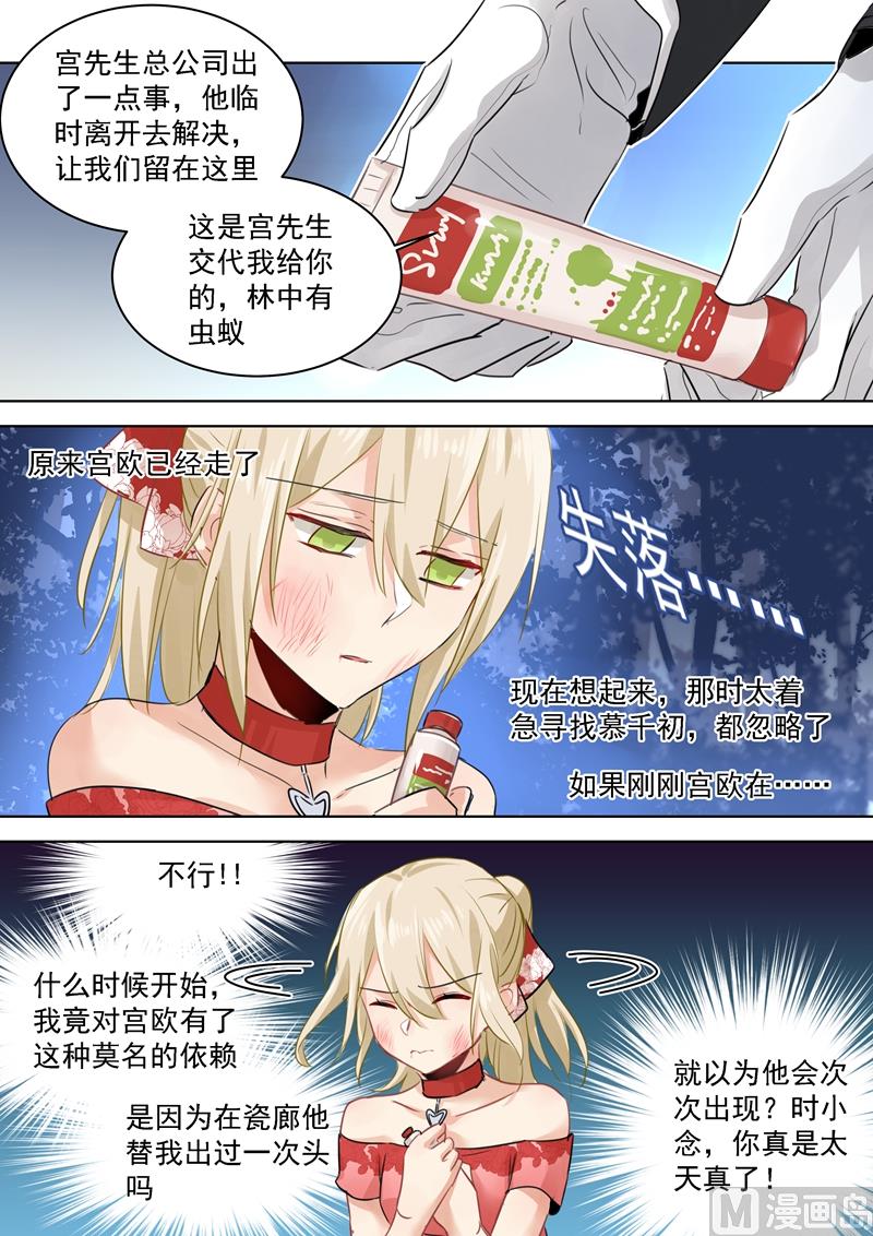 一念时光韩漫全集-第72话 对时家，我累了无删减无遮挡章节图片 