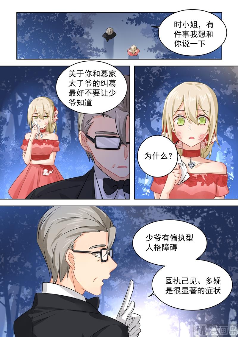 一念时光韩漫全集-第72话 对时家，我累了无删减无遮挡章节图片 