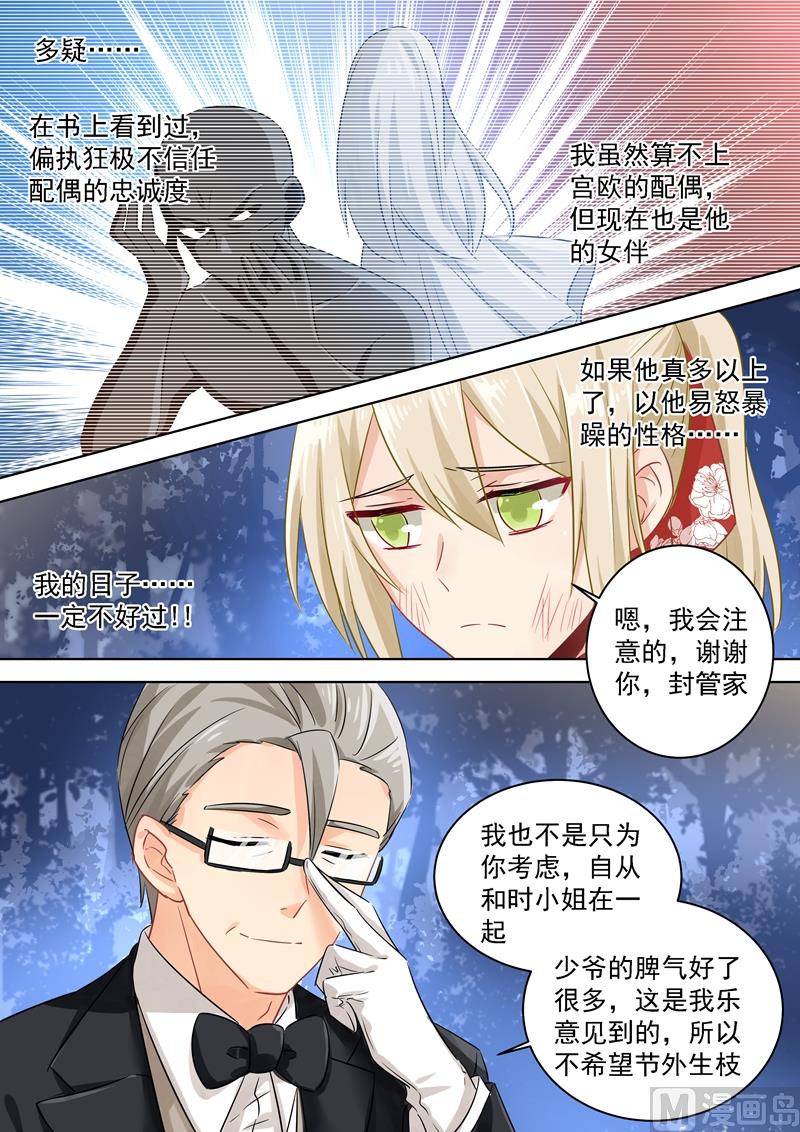 一念时光韩漫全集-第72话 对时家，我累了无删减无遮挡章节图片 