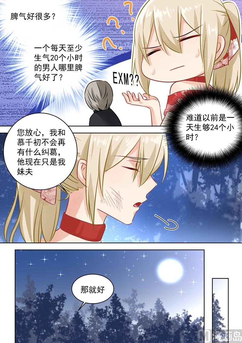一念时光韩漫全集-第72话 对时家，我累了无删减无遮挡章节图片 
