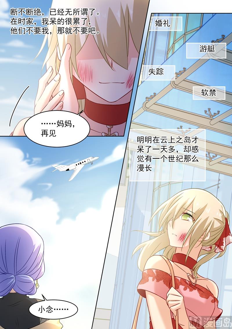一念时光韩漫全集-第72话 对时家，我累了无删减无遮挡章节图片 