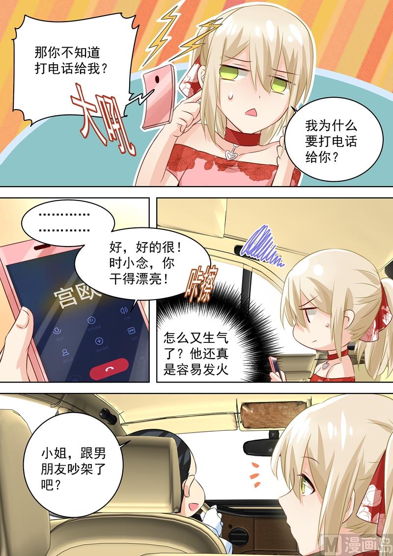 一念时光韩漫全集-第73话 做500人份的蛋炒饭！无删减无遮挡章节图片 
