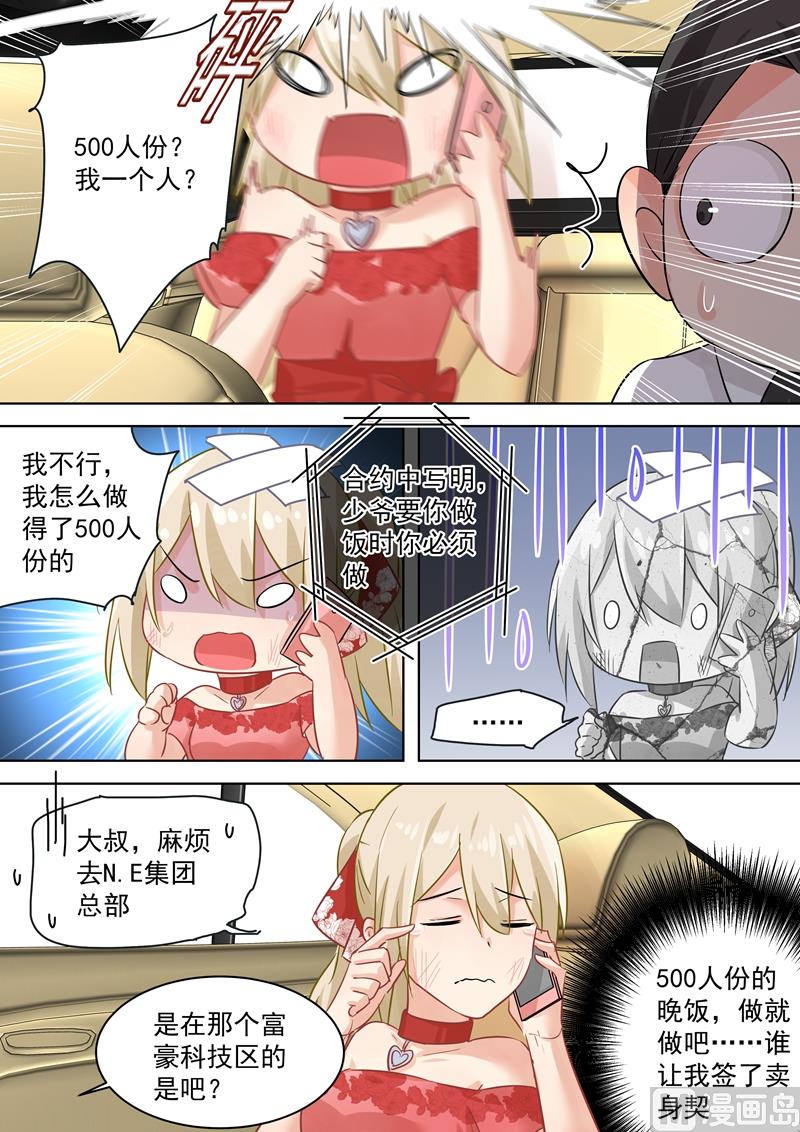 一念时光韩漫全集-第73话 做500人份的蛋炒饭！无删减无遮挡章节图片 