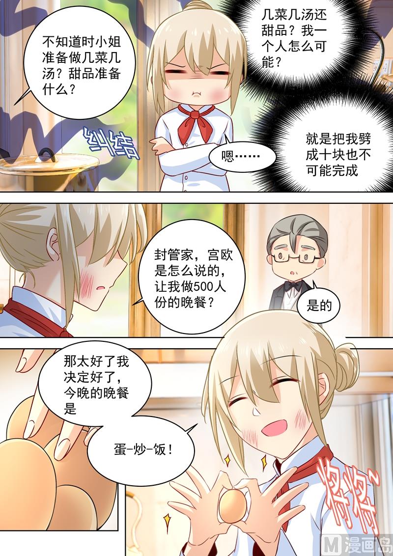 一念时光韩漫全集-第73话 做500人份的蛋炒饭！无删减无遮挡章节图片 