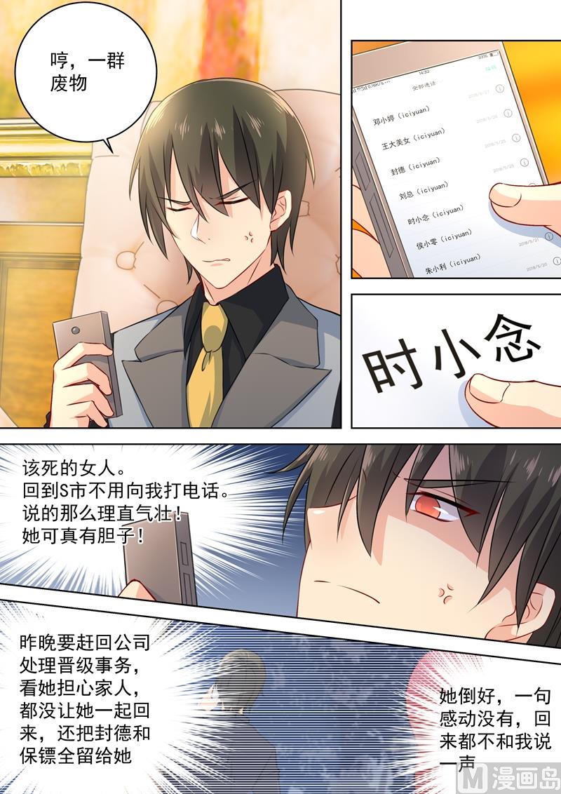 一念时光韩漫全集-第74话 她红肿的脸无删减无遮挡章节图片 