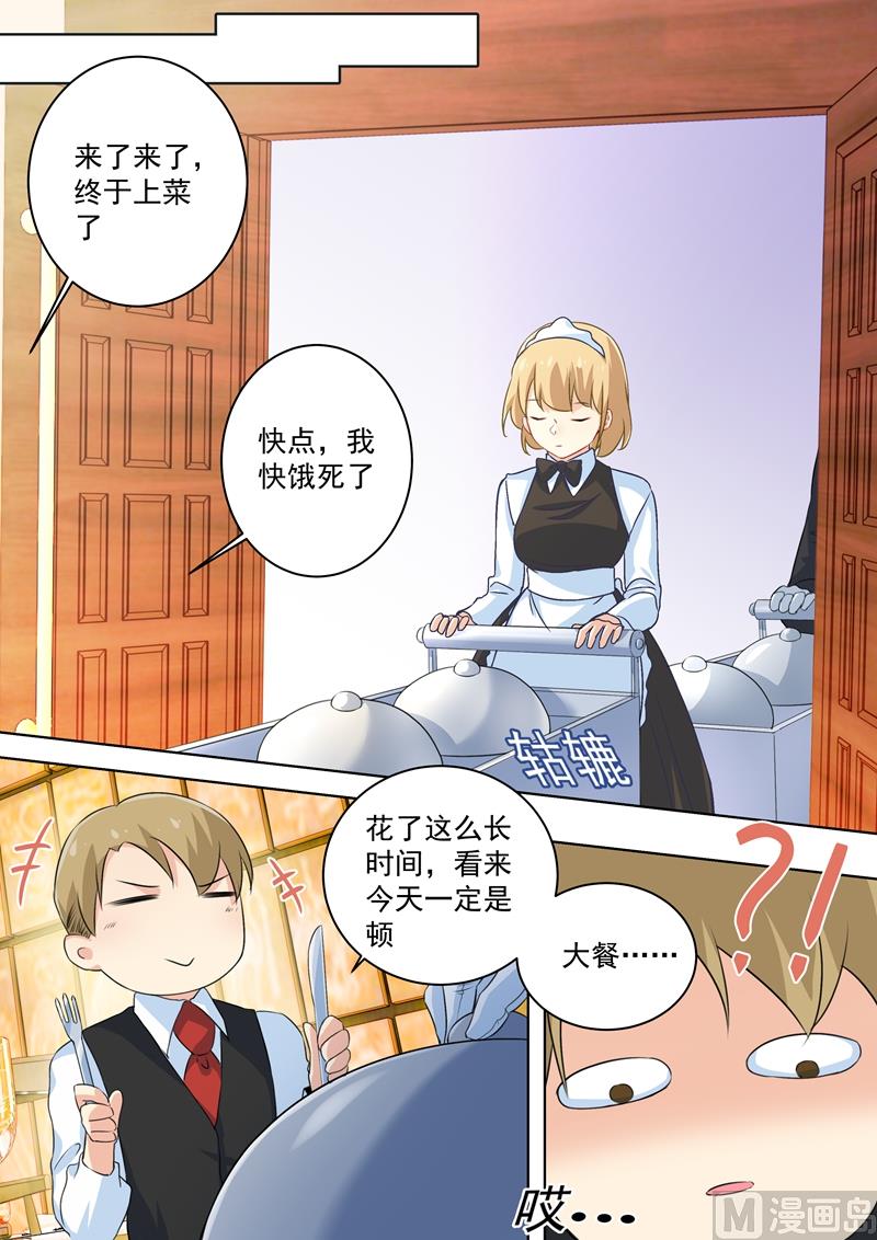一念时光韩漫全集-第75话 蛋炒饭风暴无删减无遮挡章节图片 