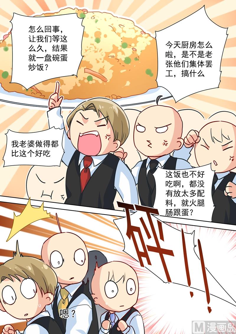 一念时光韩漫全集-第75话 蛋炒饭风暴无删减无遮挡章节图片 