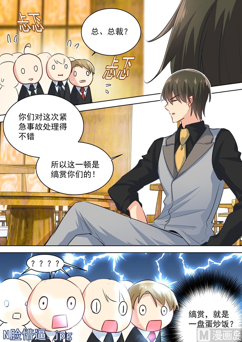 一念时光韩漫全集-第75话 蛋炒饭风暴无删减无遮挡章节图片 