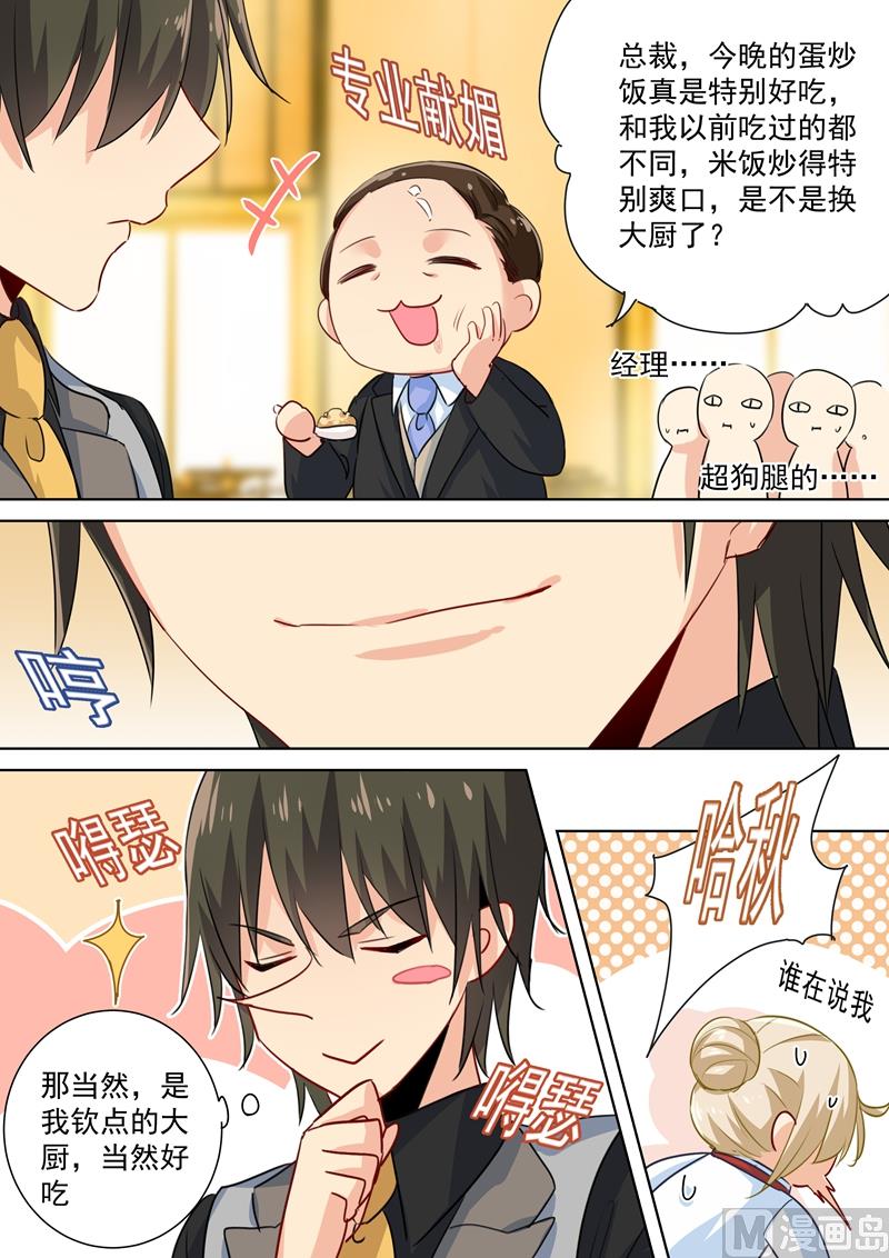 一念时光韩漫全集-第75话 蛋炒饭风暴无删减无遮挡章节图片 