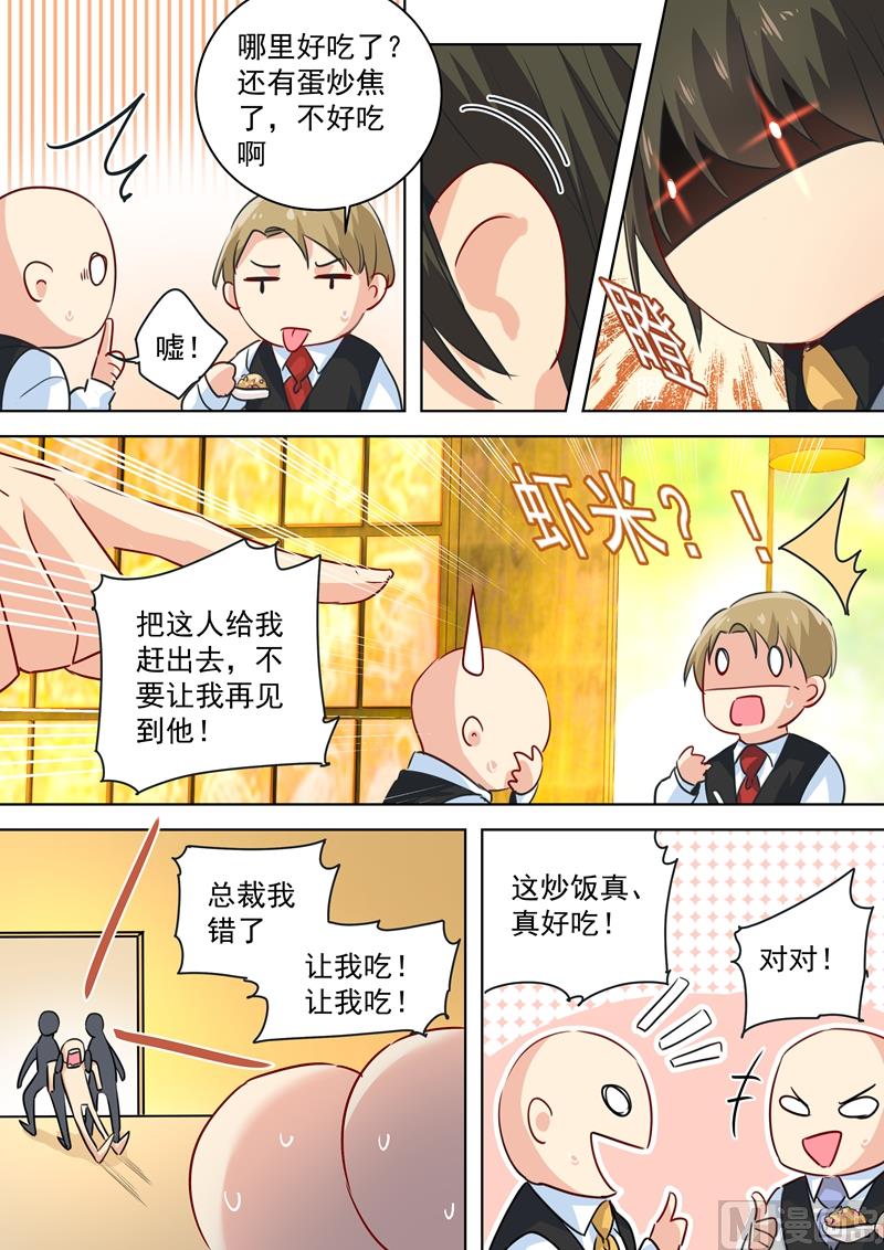 一念时光韩漫全集-第75话 蛋炒饭风暴无删减无遮挡章节图片 