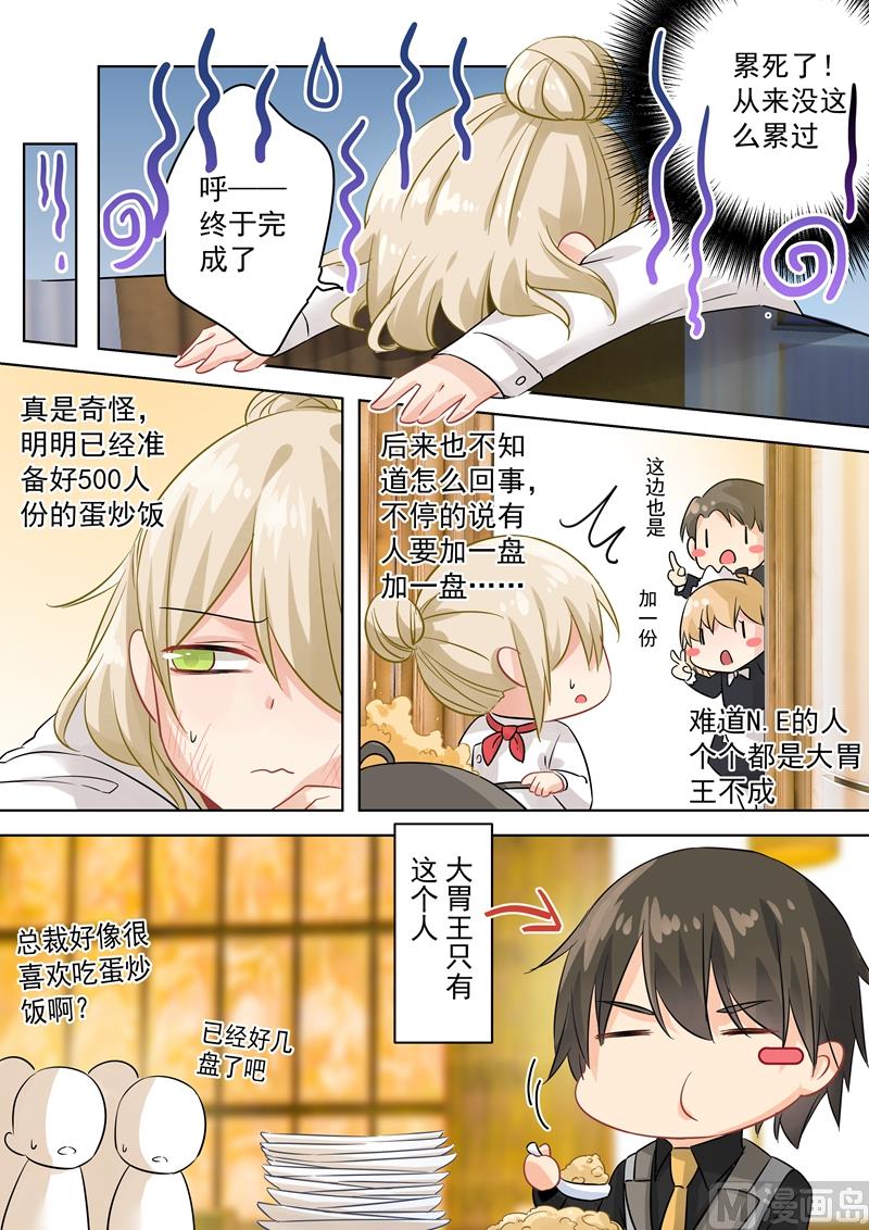 一念时光韩漫全集-第75话 蛋炒饭风暴无删减无遮挡章节图片 