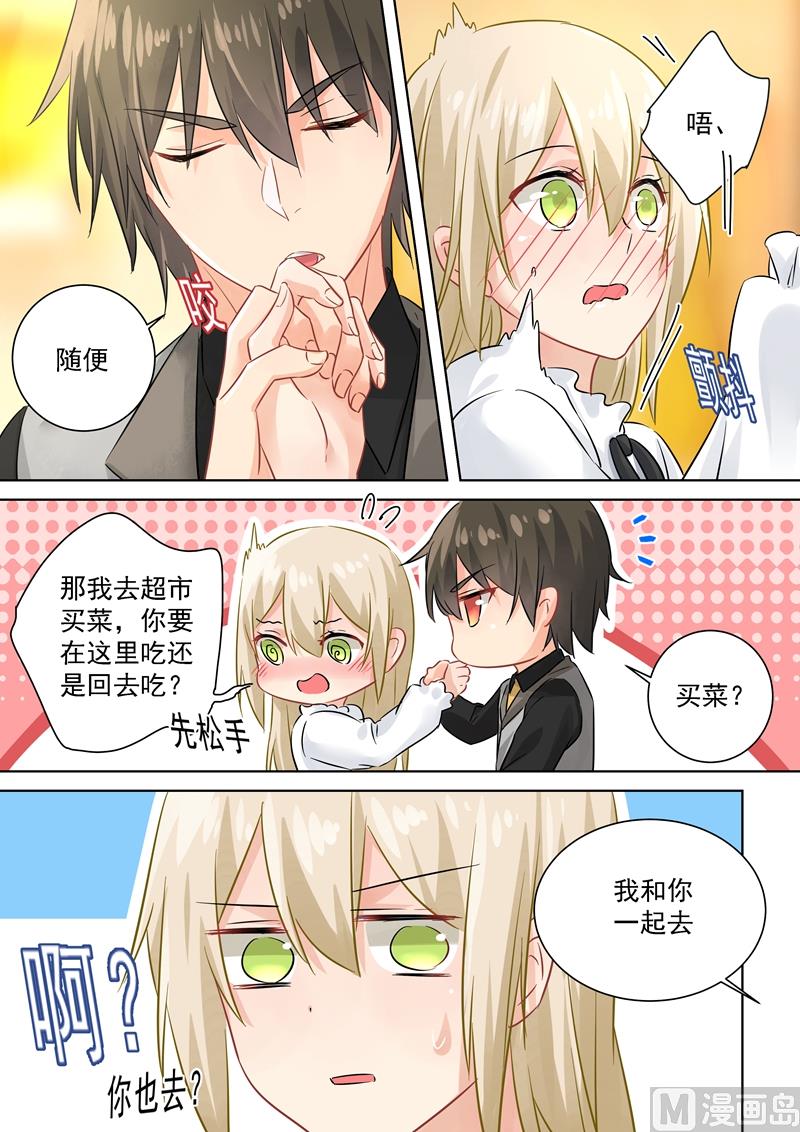 一念时光韩漫全集-第79话 恩爱逛超市无删减无遮挡章节图片 