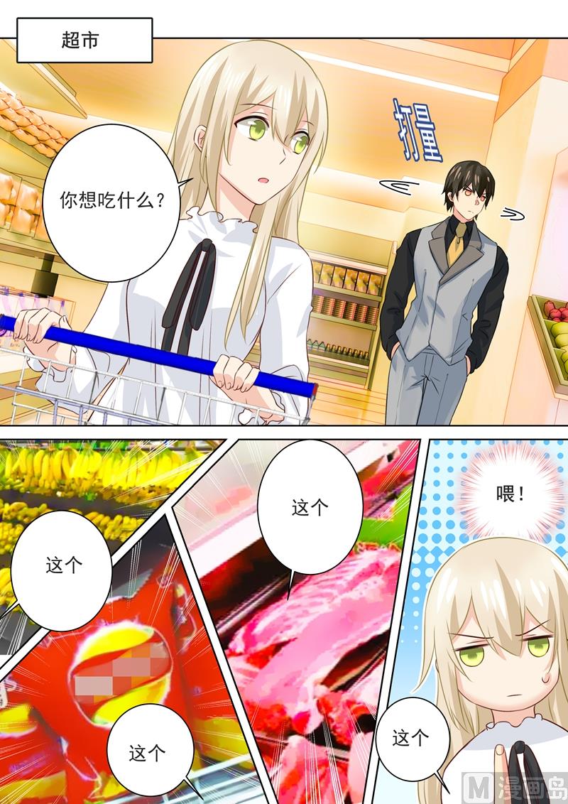 一念时光韩漫全集-第79话 恩爱逛超市无删减无遮挡章节图片 