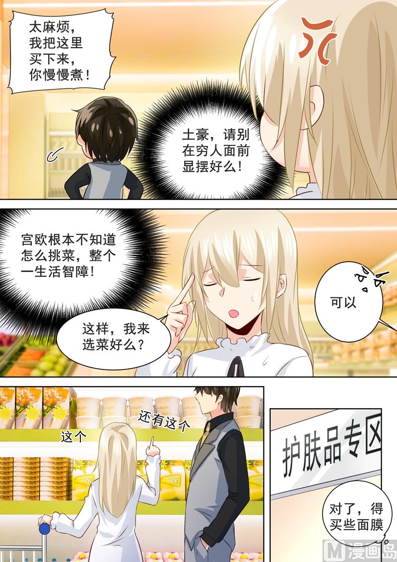 一念时光韩漫全集-第79话 恩爱逛超市无删减无遮挡章节图片 