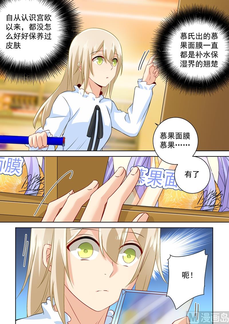 一念时光韩漫全集-第79话 恩爱逛超市无删减无遮挡章节图片 