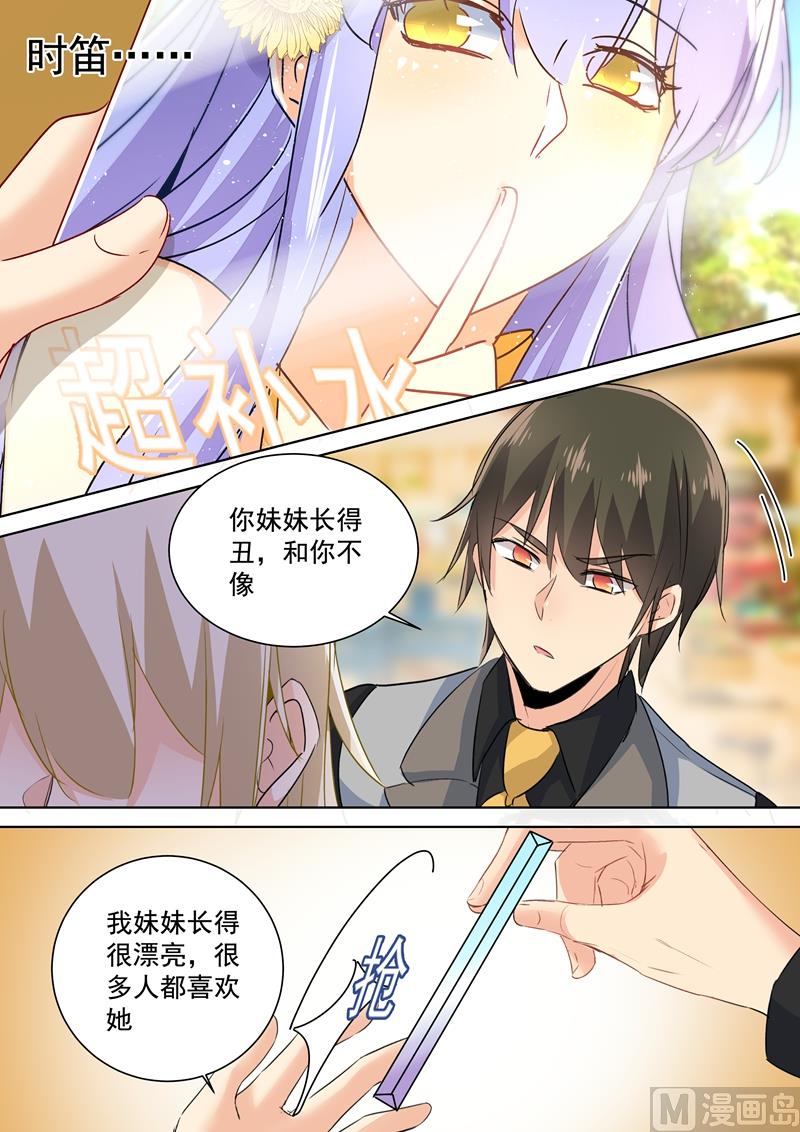 一念时光韩漫全集-第79话 恩爱逛超市无删减无遮挡章节图片 