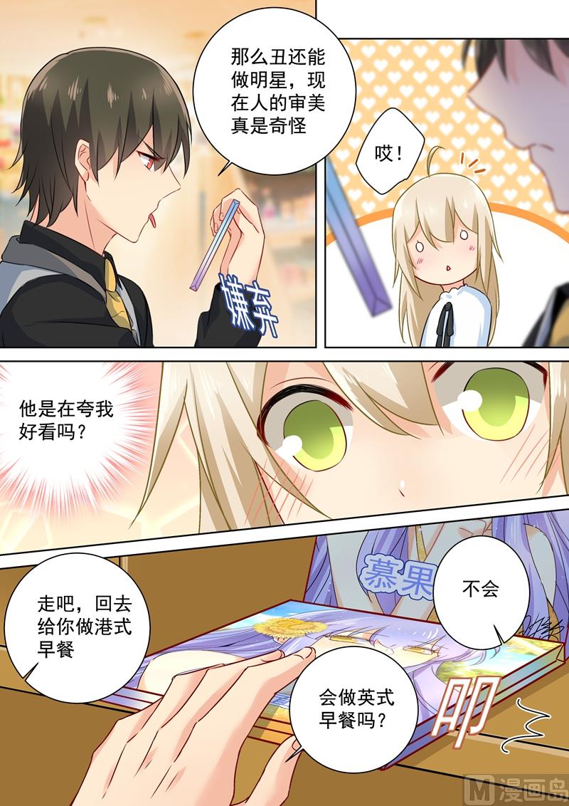 一念时光韩漫全集-第79话 恩爱逛超市无删减无遮挡章节图片 