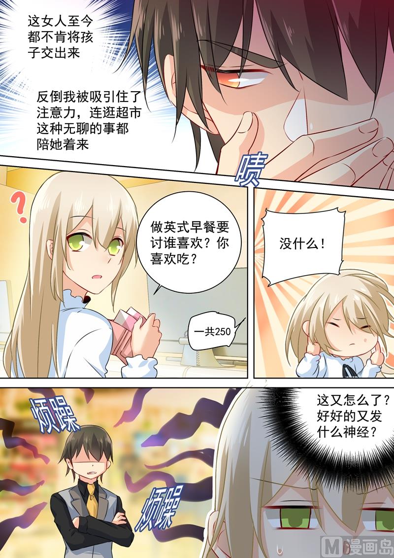 一念时光韩漫全集-第79话 恩爱逛超市无删减无遮挡章节图片 