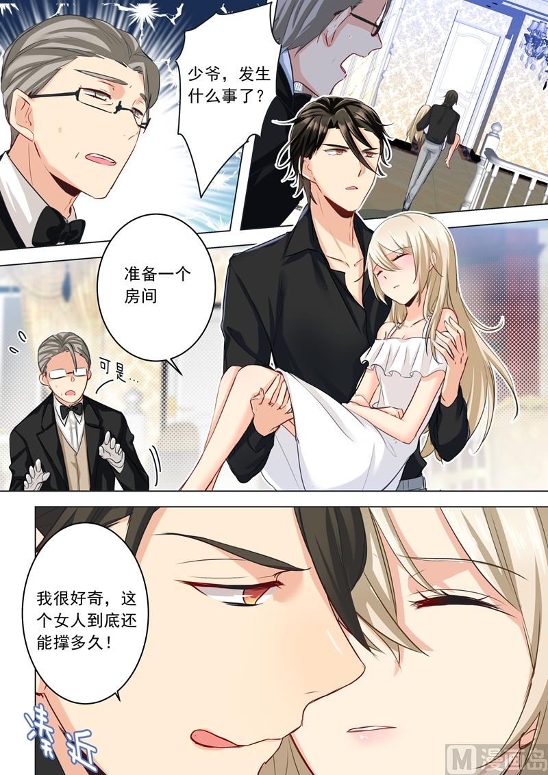 一念时光韩漫全集-第08话 我没有藏宝宝！无删减无遮挡章节图片 