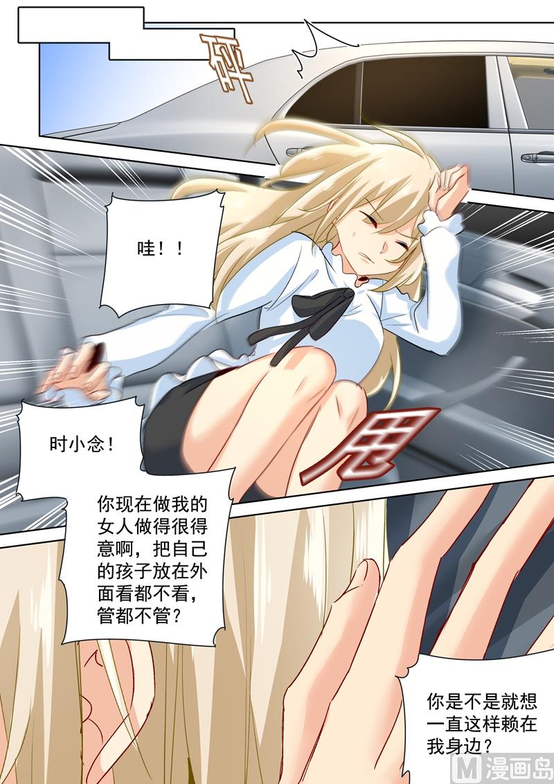 一念时光韩漫全集-第80话 时小念给我滚无删减无遮挡章节图片 