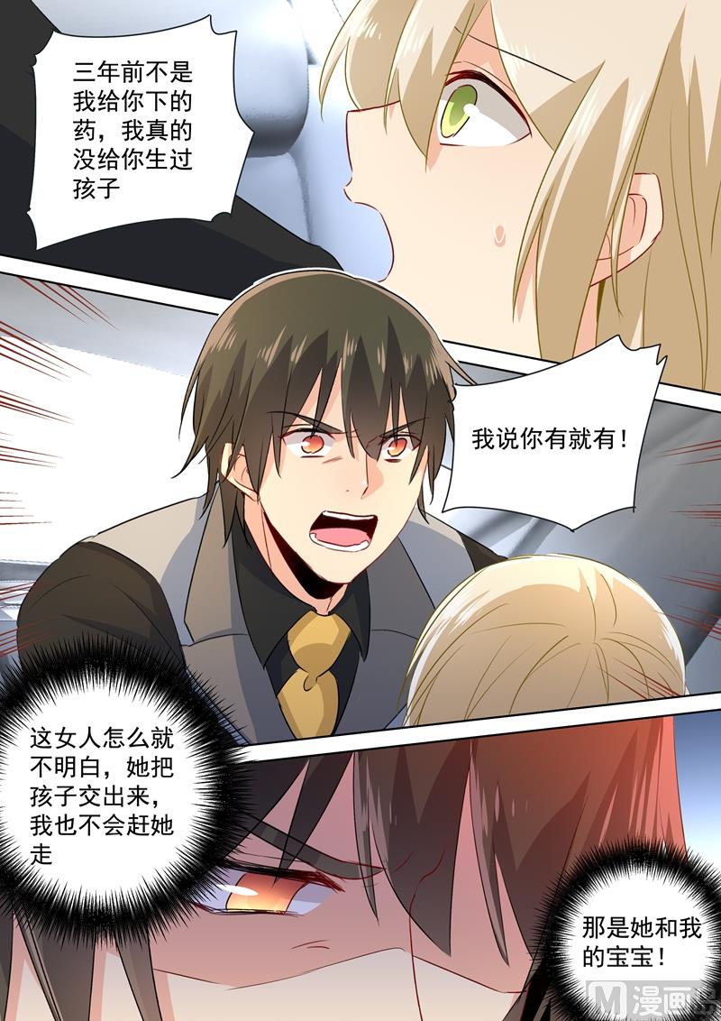 一念时光韩漫全集-第80话 时小念给我滚无删减无遮挡章节图片 
