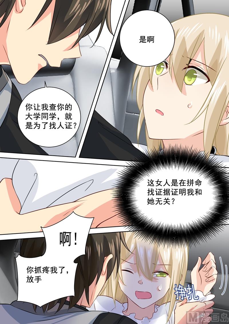 一念时光韩漫全集-第80话 时小念给我滚无删减无遮挡章节图片 