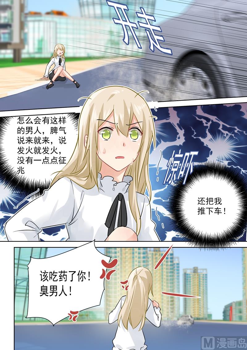 一念时光韩漫全集-第80话 时小念给我滚无删减无遮挡章节图片 