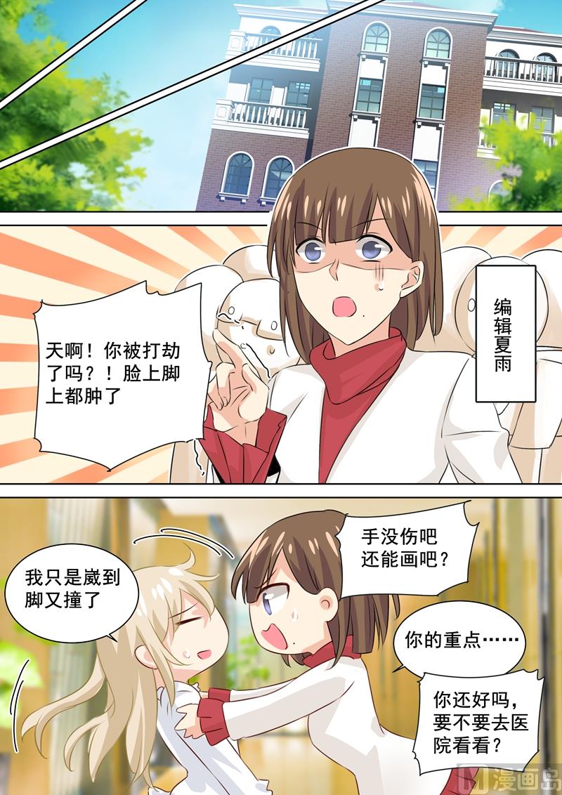 一念时光韩漫全集-第80话 时小念给我滚无删减无遮挡章节图片 